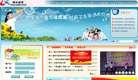 江苏省优秀校园网站：扬中市联合中心小学