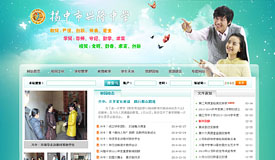 镇江市网站评比单项奖--扬中市兴隆中学