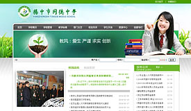 镇江市网站评比单项奖--扬中市同德中学