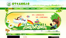 镇江市网站评比单项奖--扬中市外国语小学