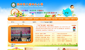 镇江市网站评比单项奖--扬中市八桥中心小学