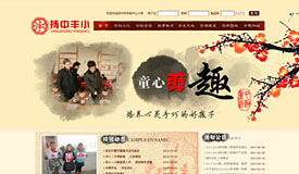 镇江市网站评比单项奖--扬中市丰裕中心小学