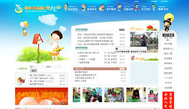江苏省网站评比一等奖--扬中市实验幼儿园