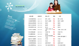 外出学习登记系统