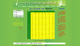 资源预约系统