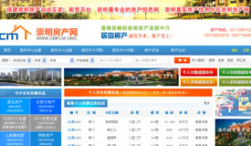 崇明房产网