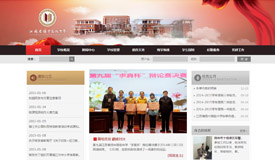 江苏省扬中高级中学