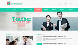 扬中教师发展中心