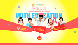 建设中网站--油坊镇中心幼儿园